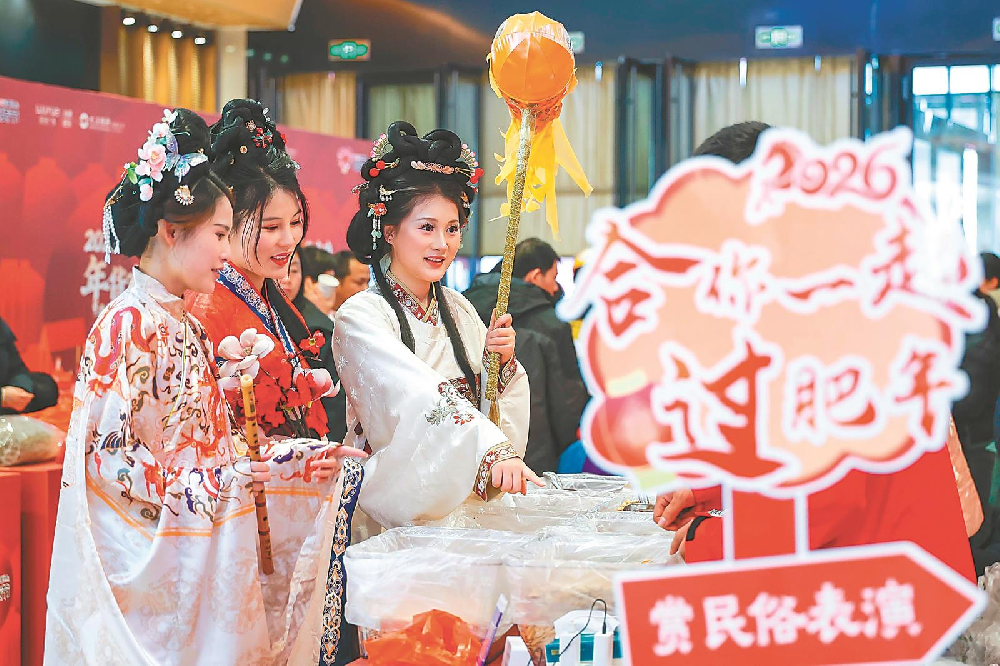 江淮欢腾迎新春