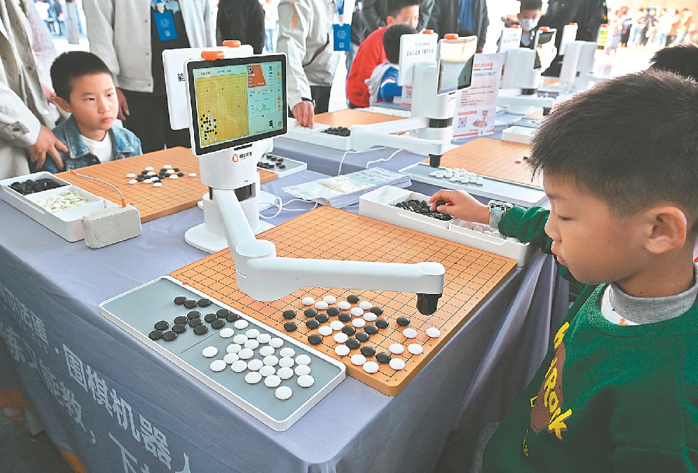 打造智能经济新形态 赋能千行百业新跃升