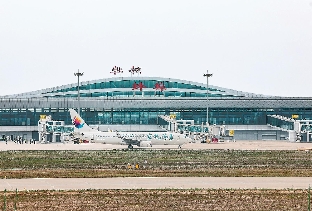 蚌埠滕湖机场正式投运 系安徽第8座民用运输机场