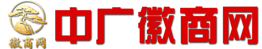 中广鑫源徽商网-北京中广鑫源广告传媒有限公司
